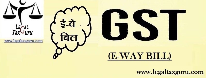 E-WAY