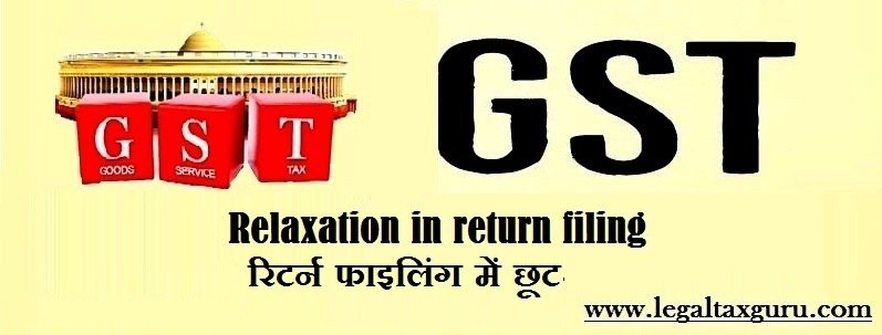 GST