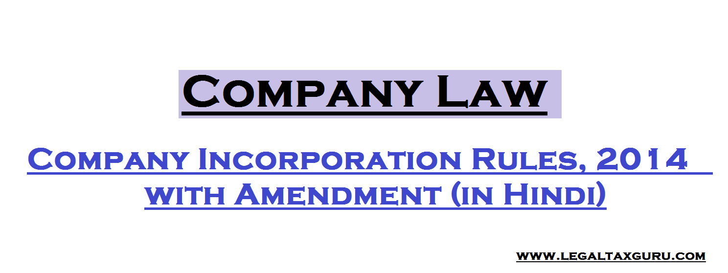 Company Incorporation Rules, 2014 with Amendment (In Hindi)