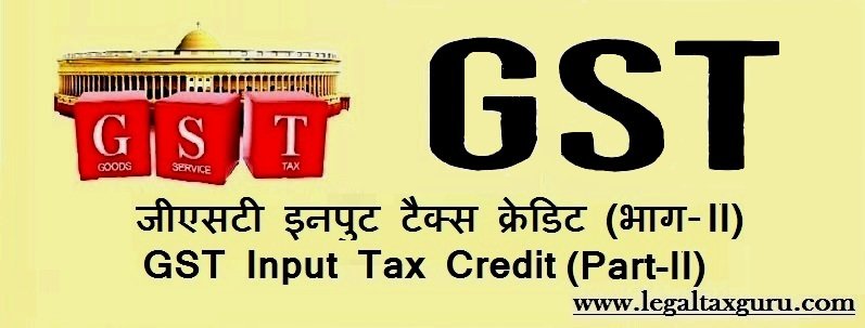 Input-tax-credit-part-II
