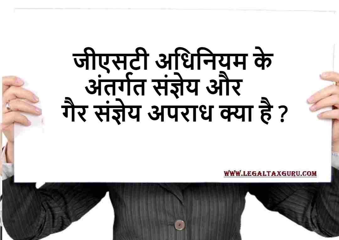 Section 132 of GST Act. jpg