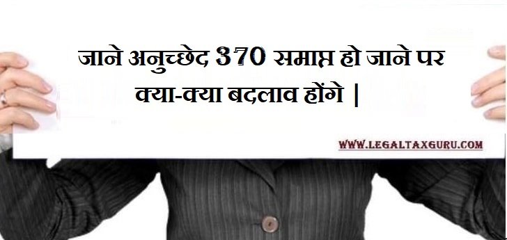 article 370 removed-1