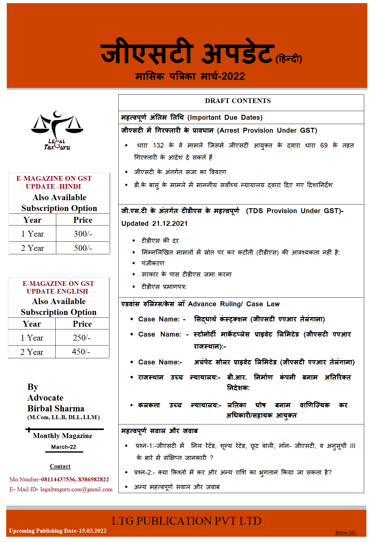 GST Magazine month of March in hindi