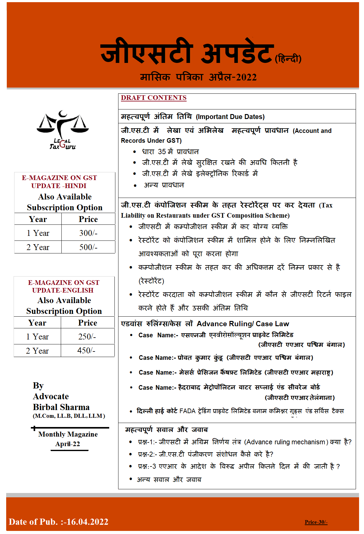 जीएसटी अपडेट (हिन्दी) मासिक पत्रिका अप्रैल-2022 Date of Pub. :-16.04.2022                                       E-Magazine on GST Update in Hindi April-22   