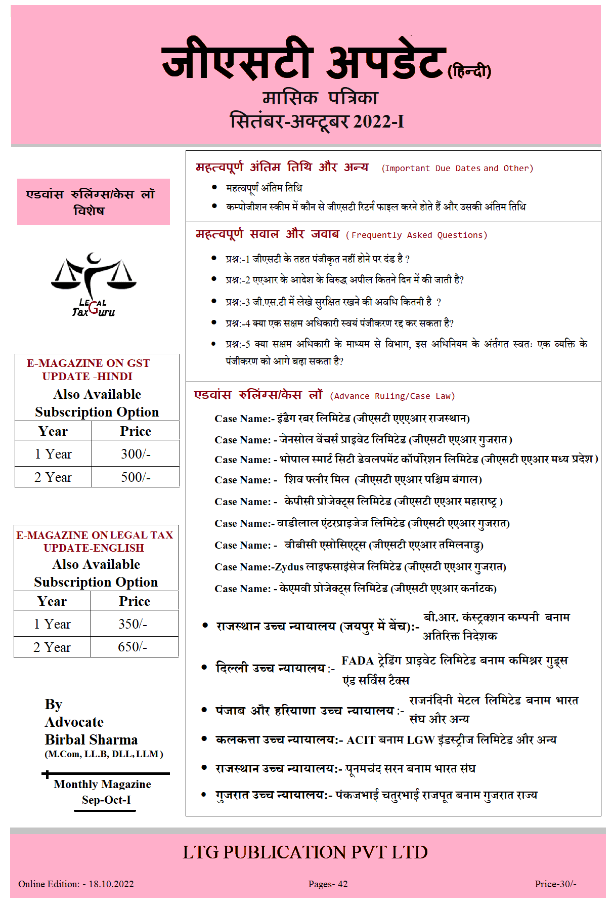 जीएसटी अपडेट (हिन्दी) मासिक पत्रिका सितंबर-अक्टूबर 2022-I