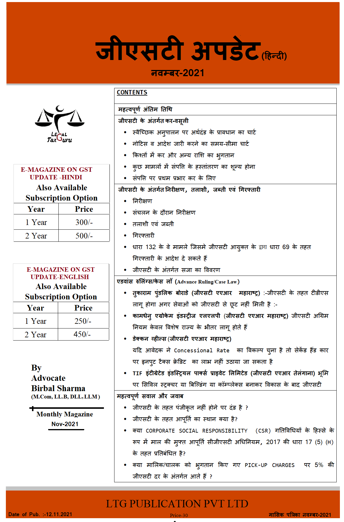जीएसटी अपडेट (हिन्दी)   मासिक पत्रिका नवम्बर-2021-Digital
