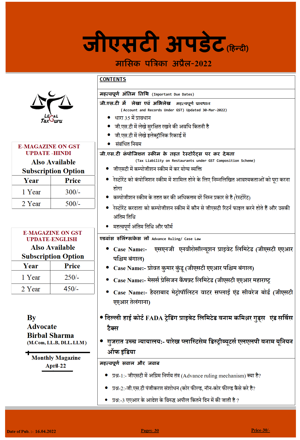 जीएसटी अपडेट (हिन्दी) मासिक पत्रिका अप्रैल-2022 Online Edition