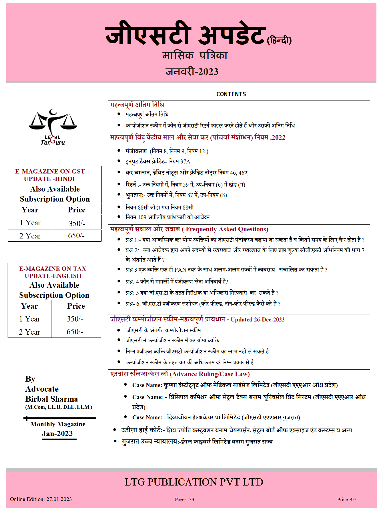 जीएसटीअपडेट (हिन्दी) मासिक पत्रिका जनवरी-2023- ||Date of Pub.:-27.01.2023